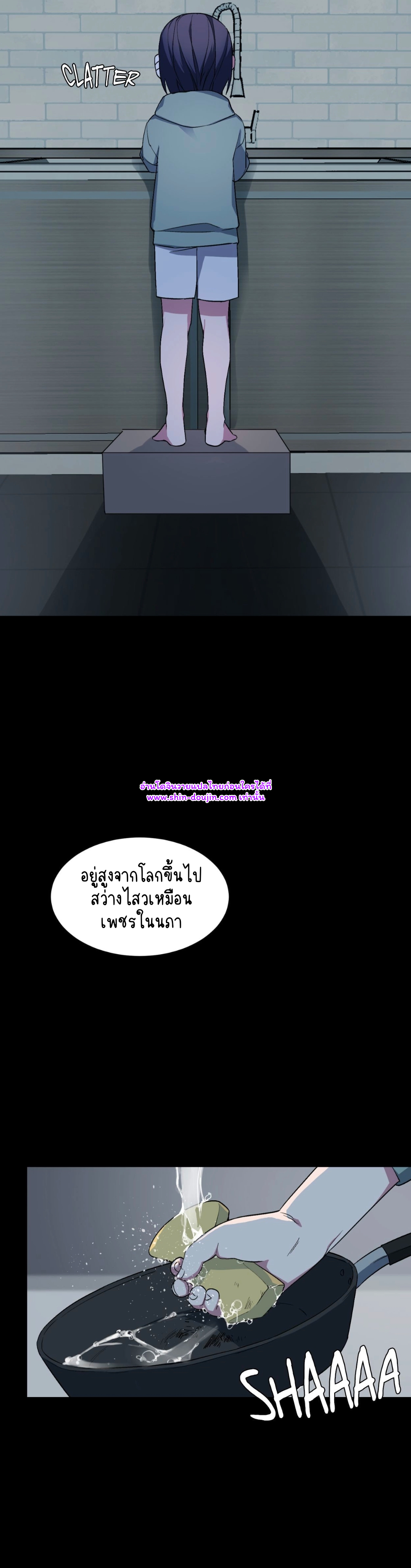 A room without windows EP 6